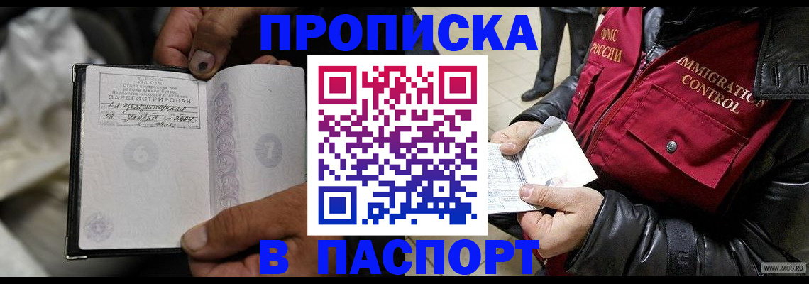 временная регистрация в Тамбове