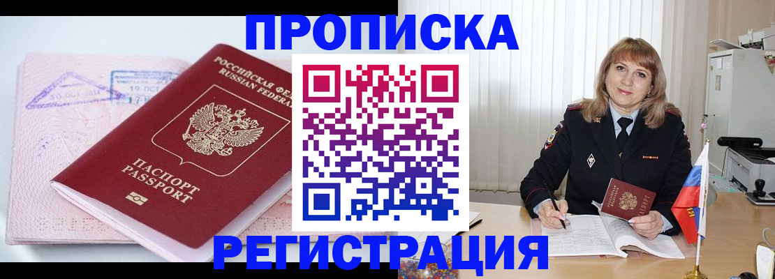 временная регистрация для школы в Тамбове