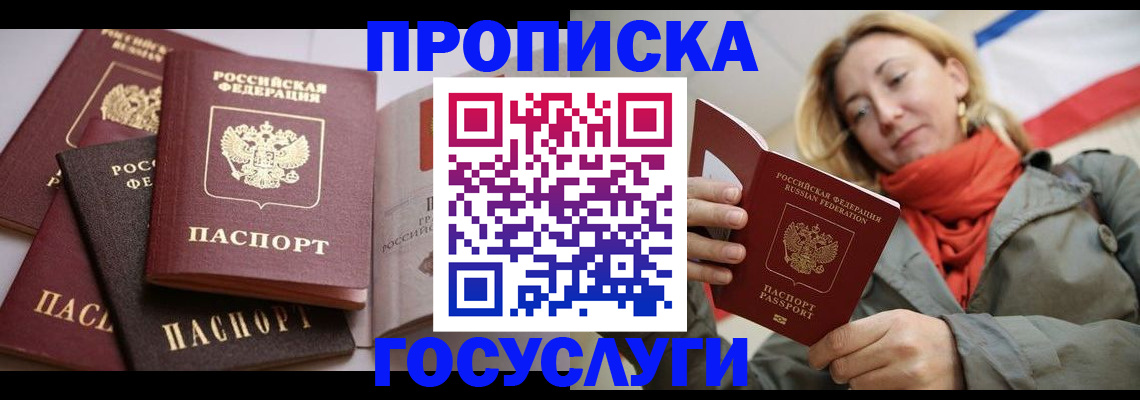 временная регистрация законно в Тамбове