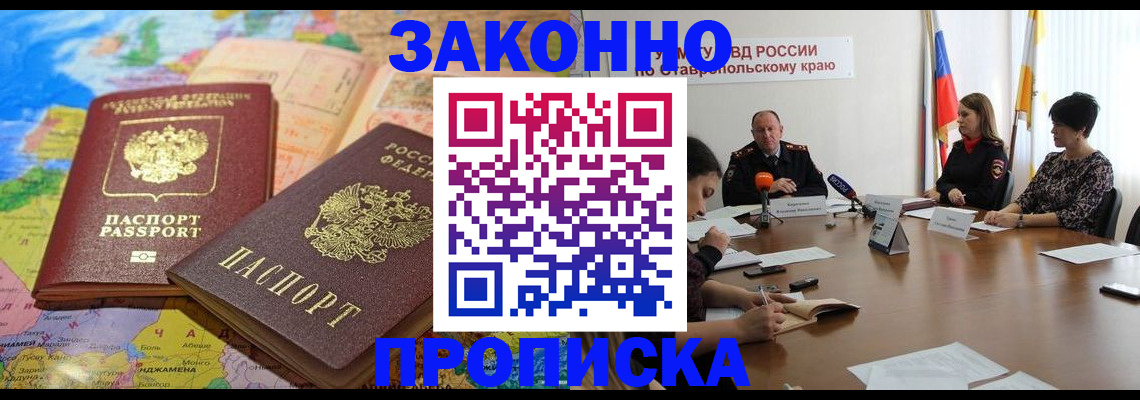 прописка в квартире в Тамбове