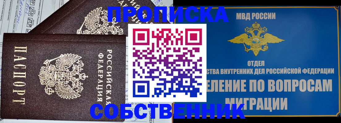 прописка в Тамбове