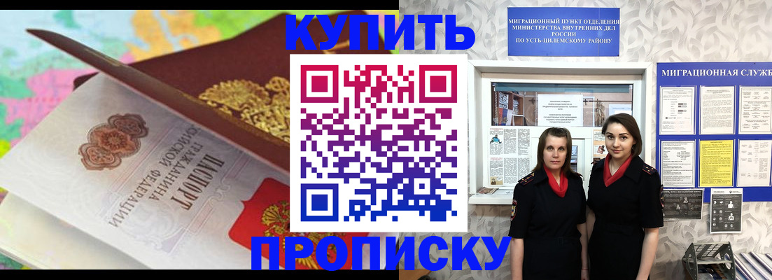 прописка регистрация в Тамбове